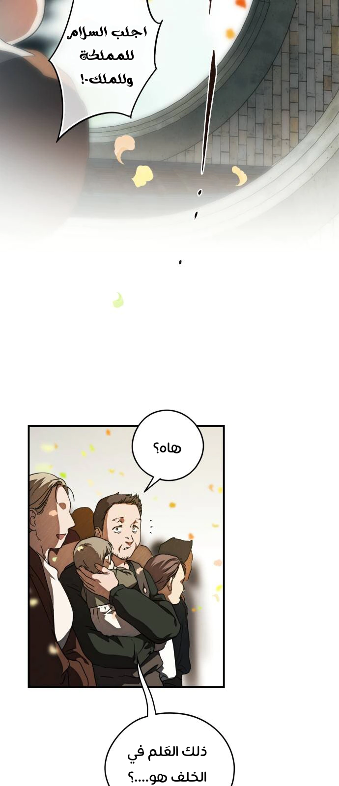 Read Blinded by the Setting Sun AR Manga Online