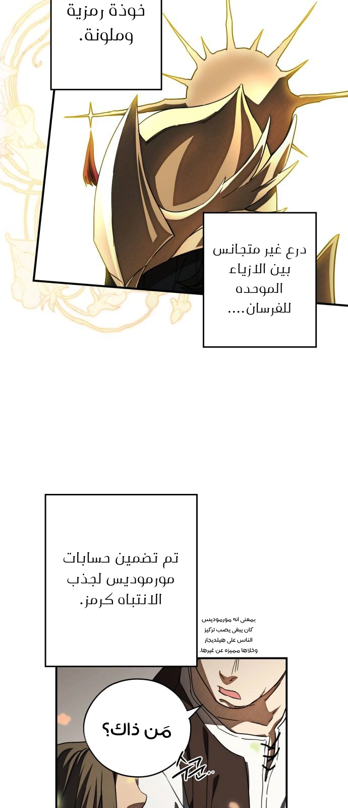 Read Blinded by the Setting Sun AR Manga Online