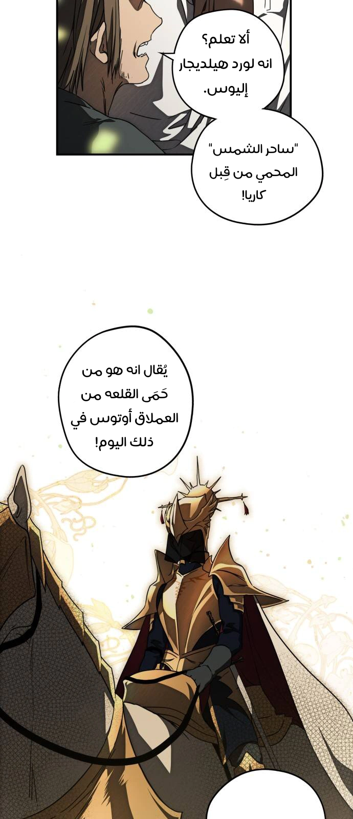 Read Blinded by the Setting Sun AR Manga Online