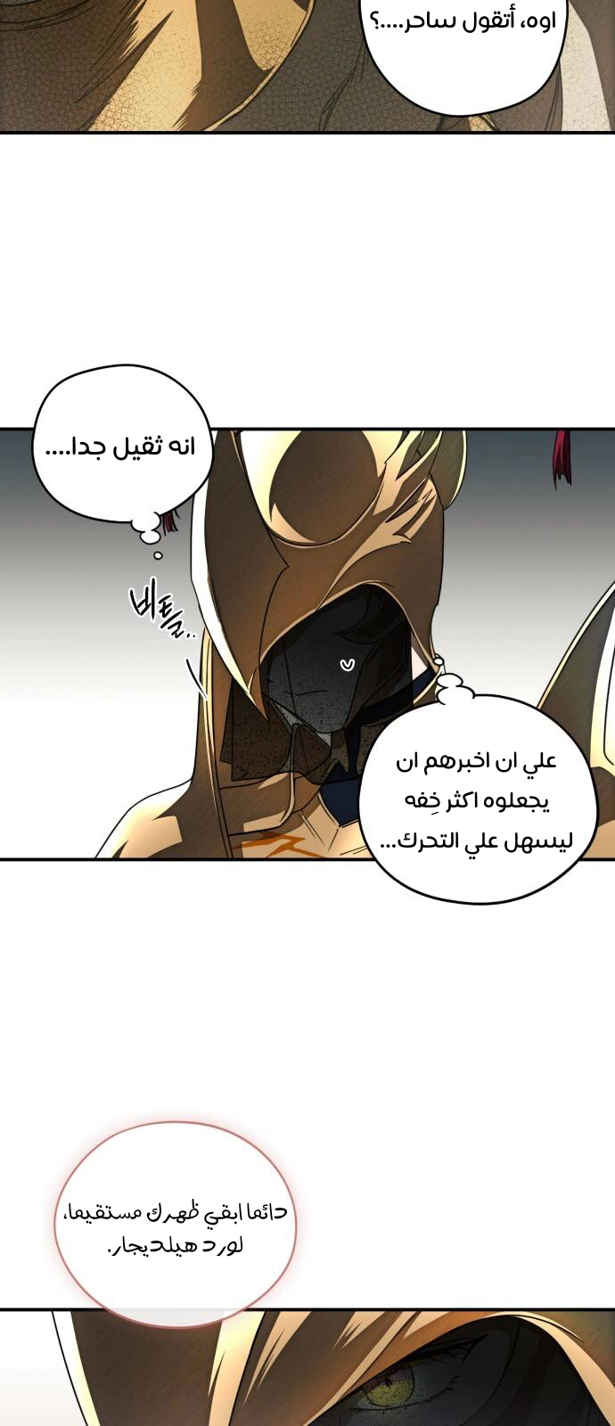 Read Blinded by the Setting Sun AR Manga Online