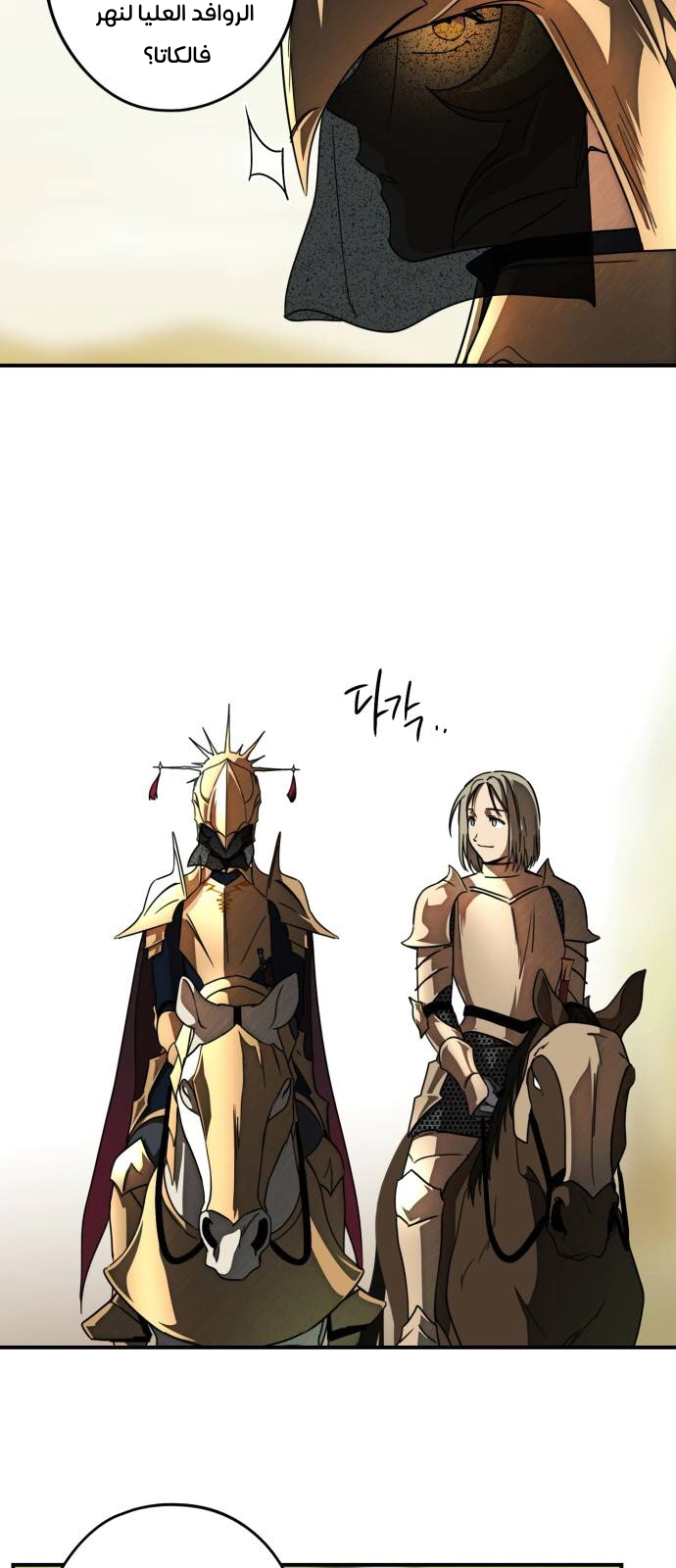 Read Blinded by the Setting Sun AR Manga Online