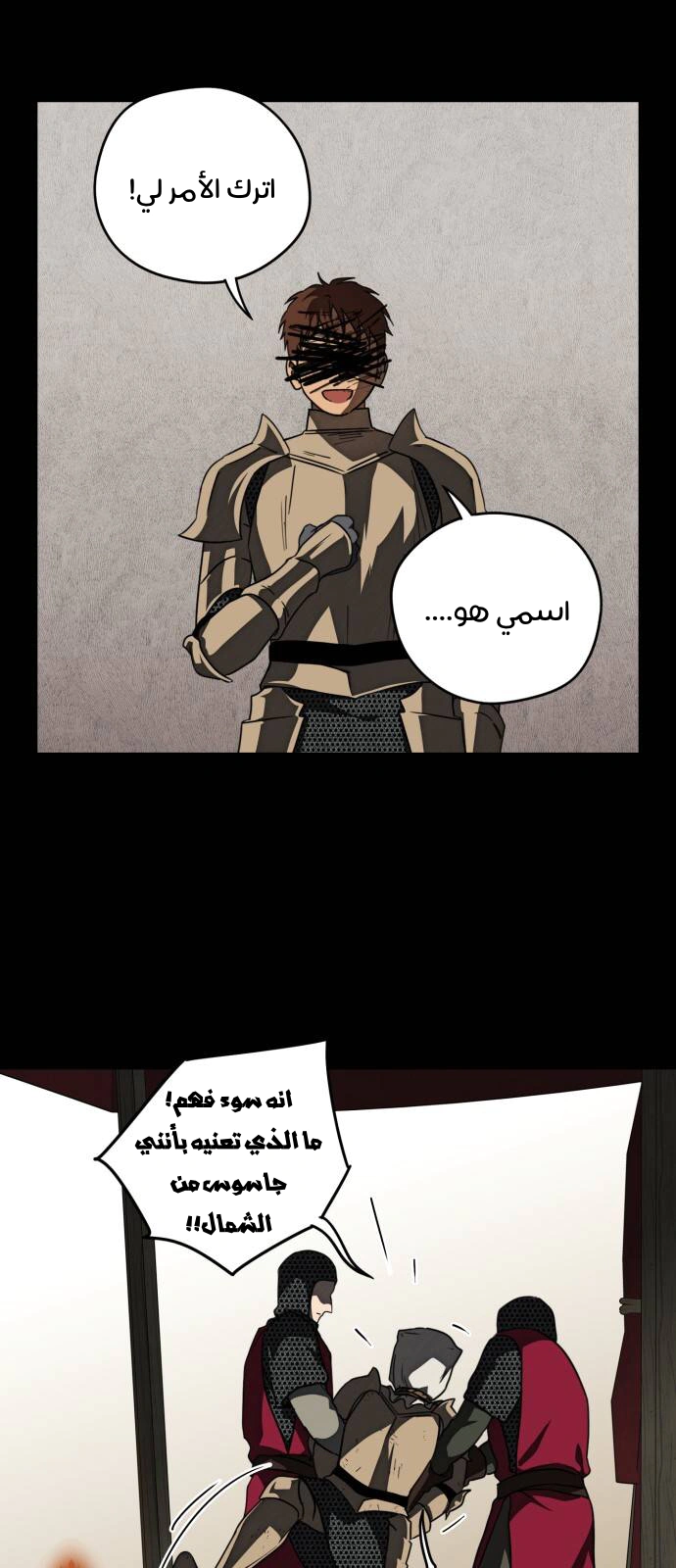 Read Blinded by the Setting Sun AR Manga Online
