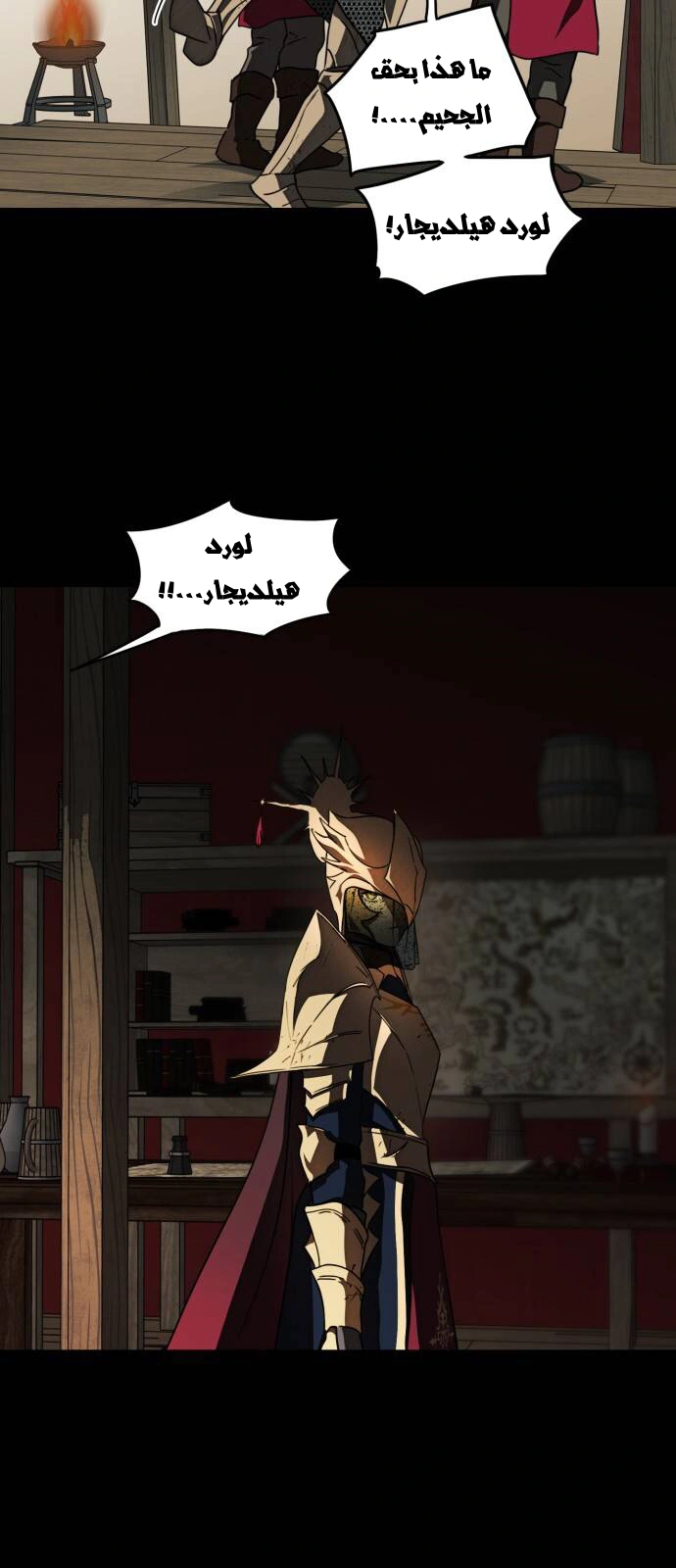 Read Blinded by the Setting Sun AR Manga Online