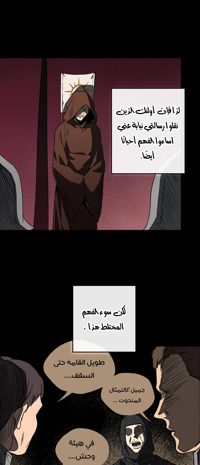 Read Blinded by the Setting Sun AR Manga Online