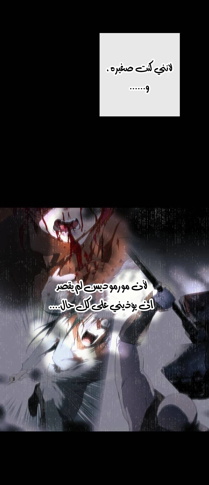 Read Blinded by the Setting Sun AR Manga Online