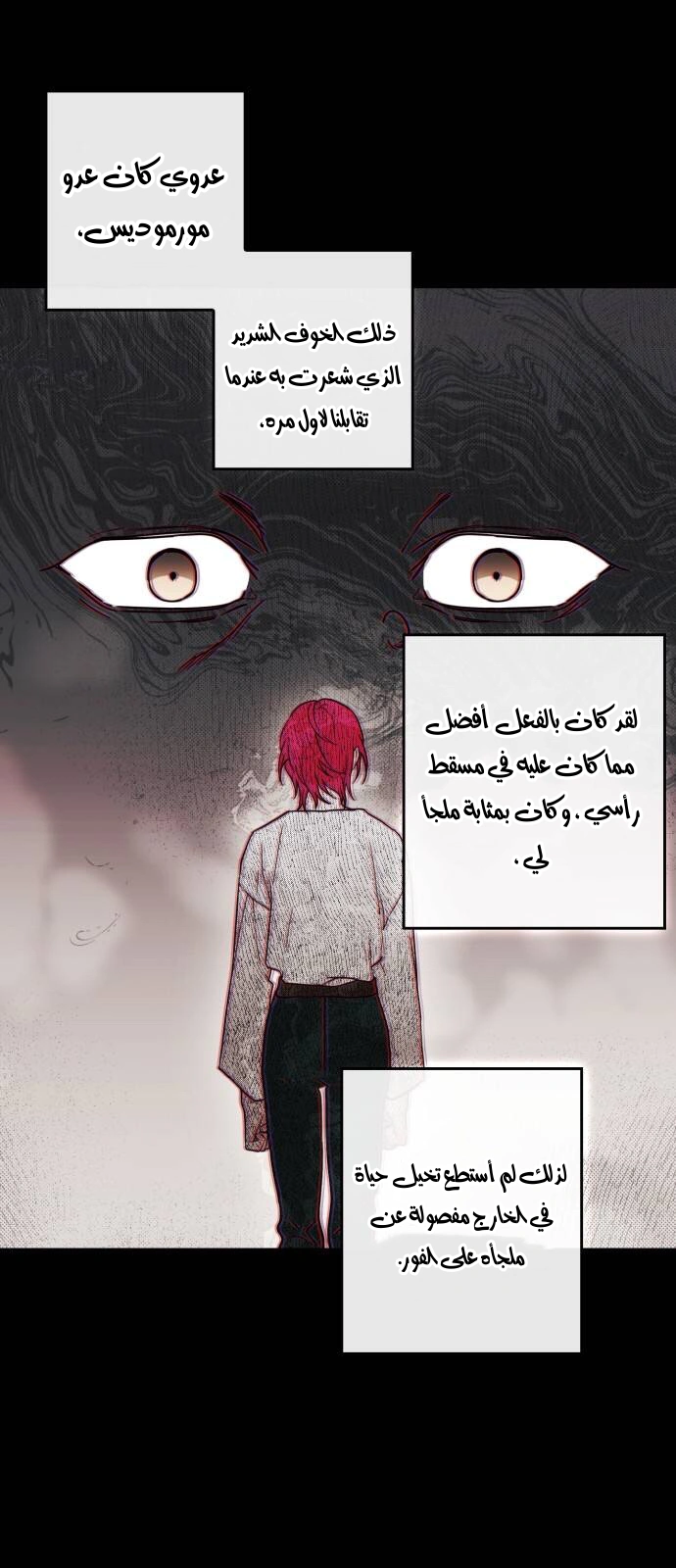 Read Blinded by the Setting Sun AR Manga Online