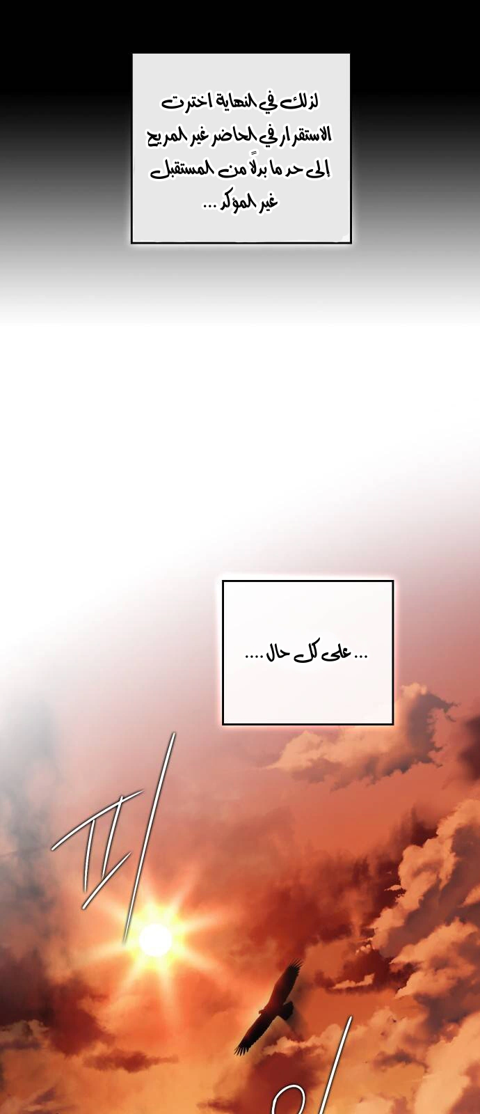 Read Blinded by the Setting Sun AR Manga Online