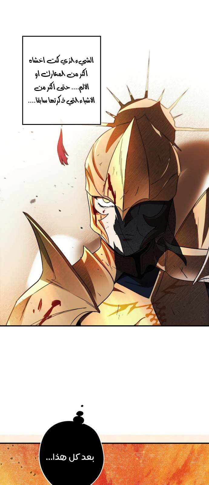 Read Blinded by the Setting Sun AR Manga Online