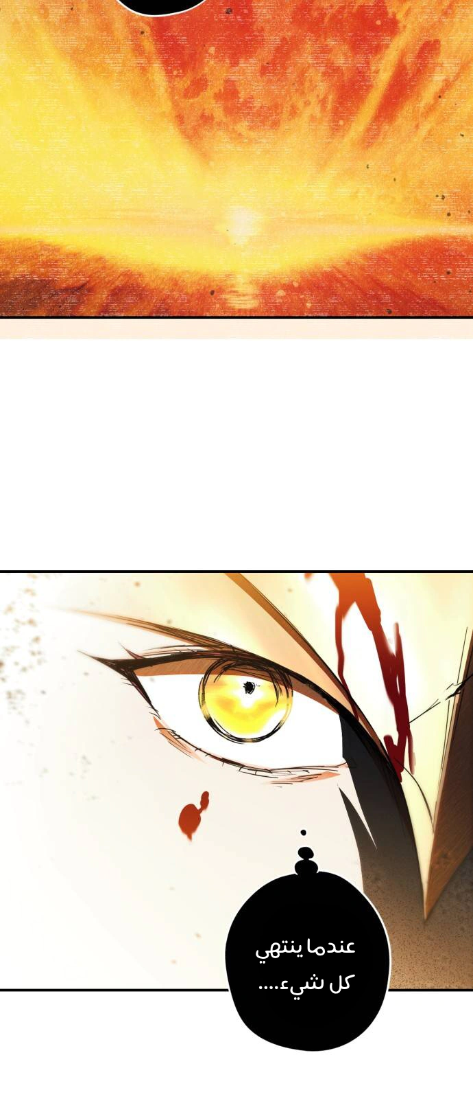 Read Blinded by the Setting Sun AR Manga Online