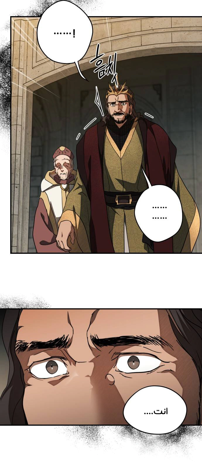 Read Blinded by the Setting Sun AR Manga Online