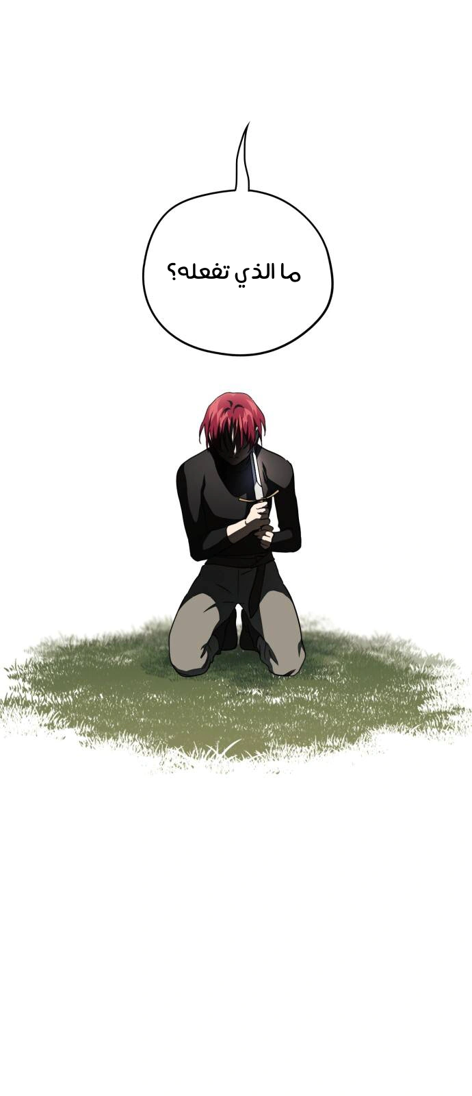 Read Blinded by the Setting Sun AR Manga Online