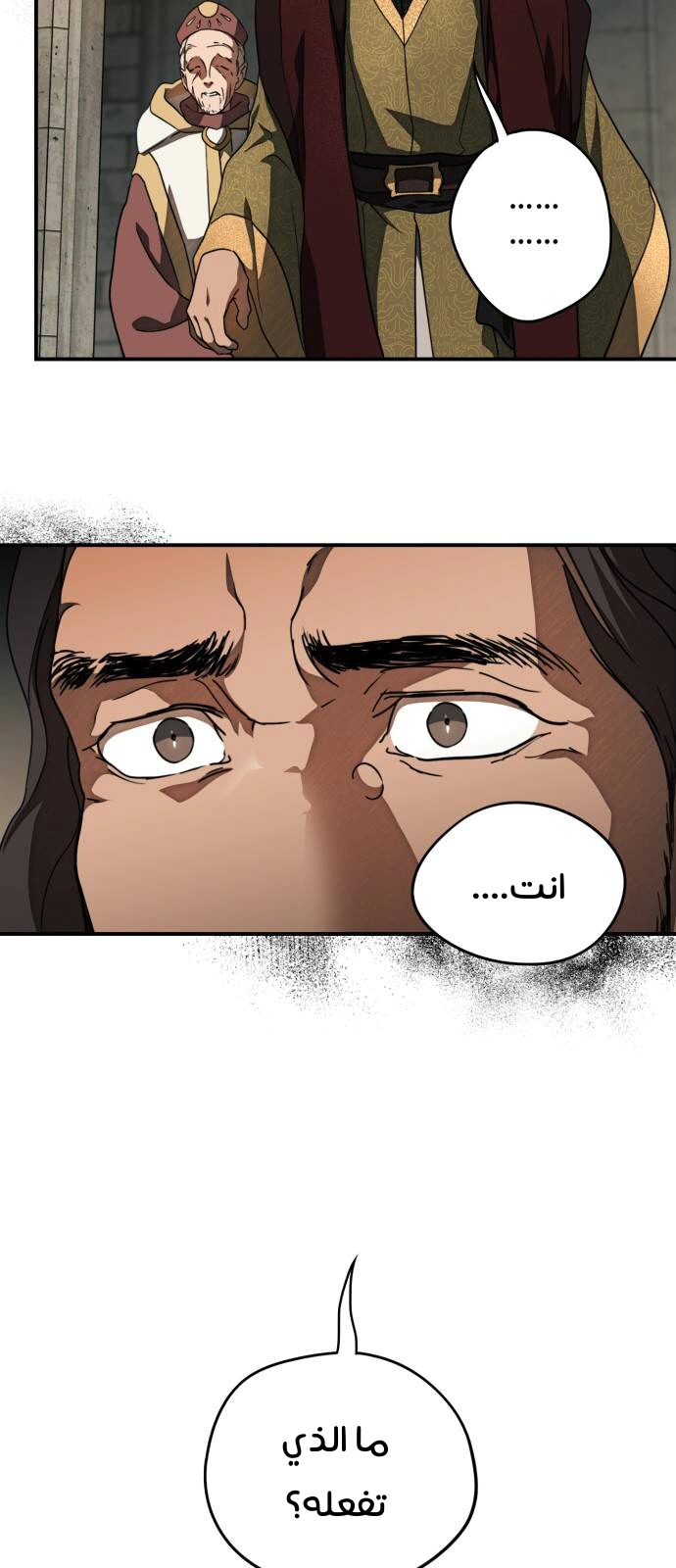 Read Blinded by the Setting Sun AR Manga Online