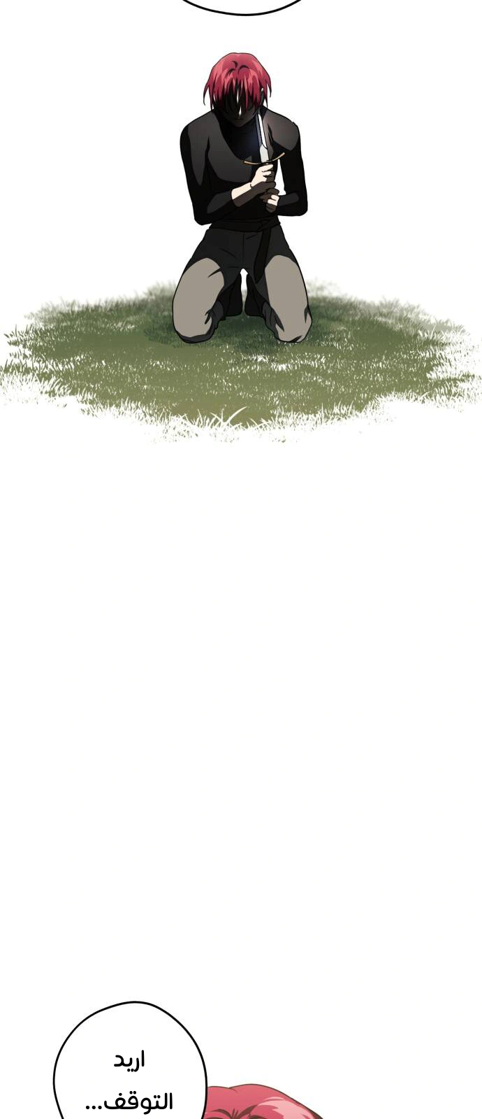 Read Blinded by the Setting Sun AR Manga Online
