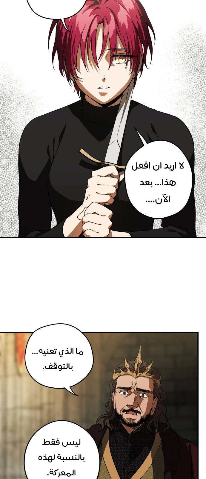 Read Blinded by the Setting Sun AR Manga Online