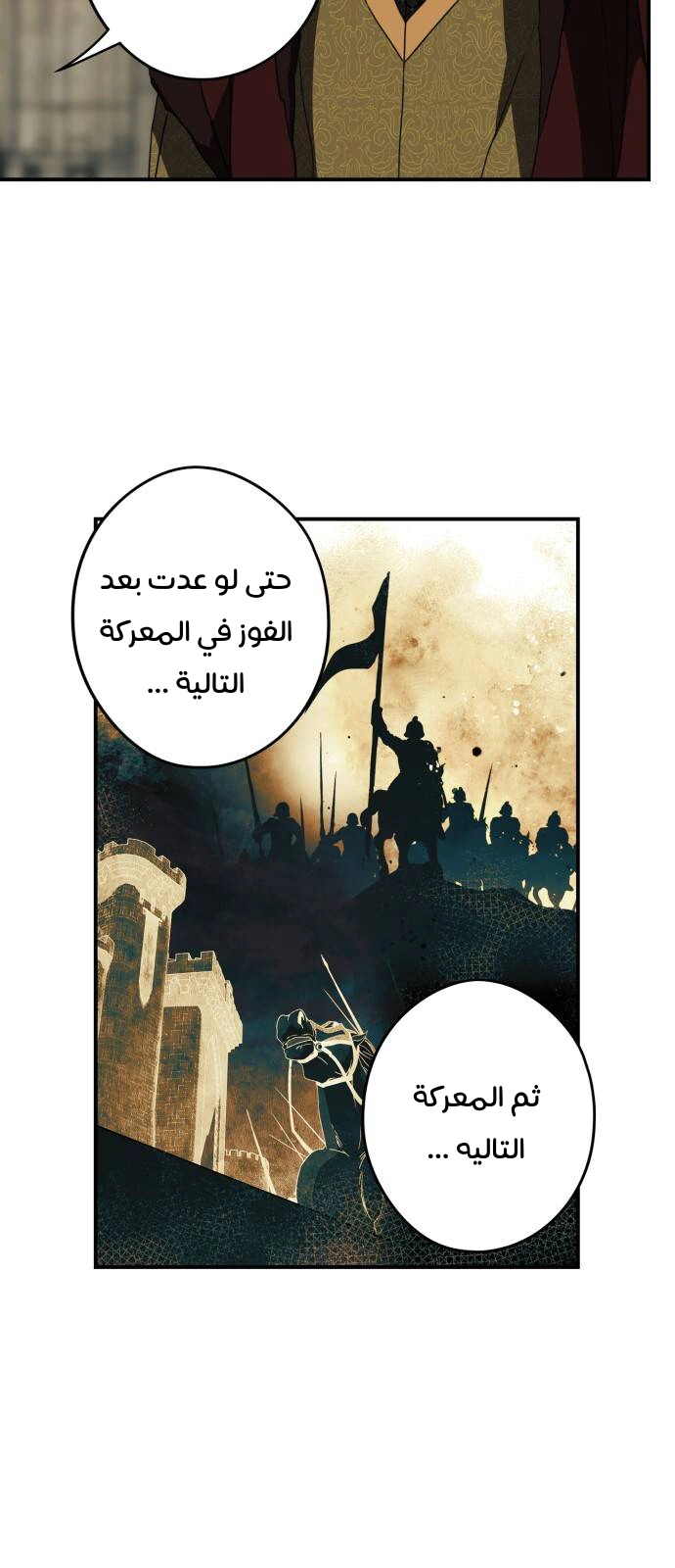 Read Blinded by the Setting Sun AR Manga Online
