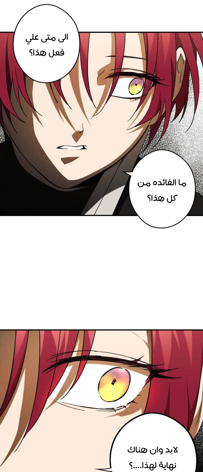 Read Blinded by the Setting Sun AR Manga Online