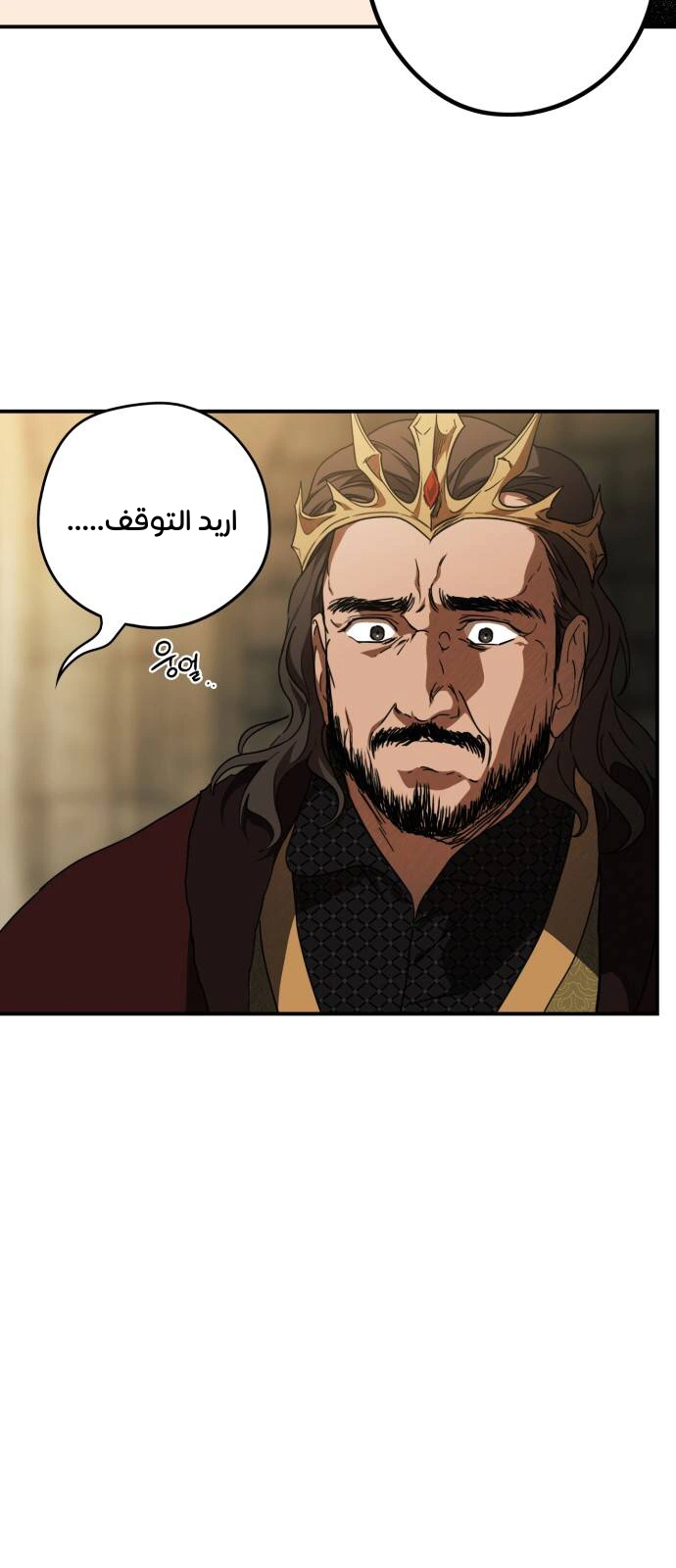 Read Blinded by the Setting Sun AR Manga Online