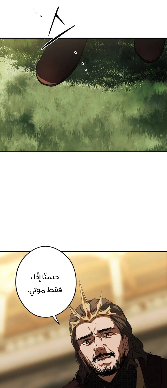 Read Blinded by the Setting Sun AR Manga Online