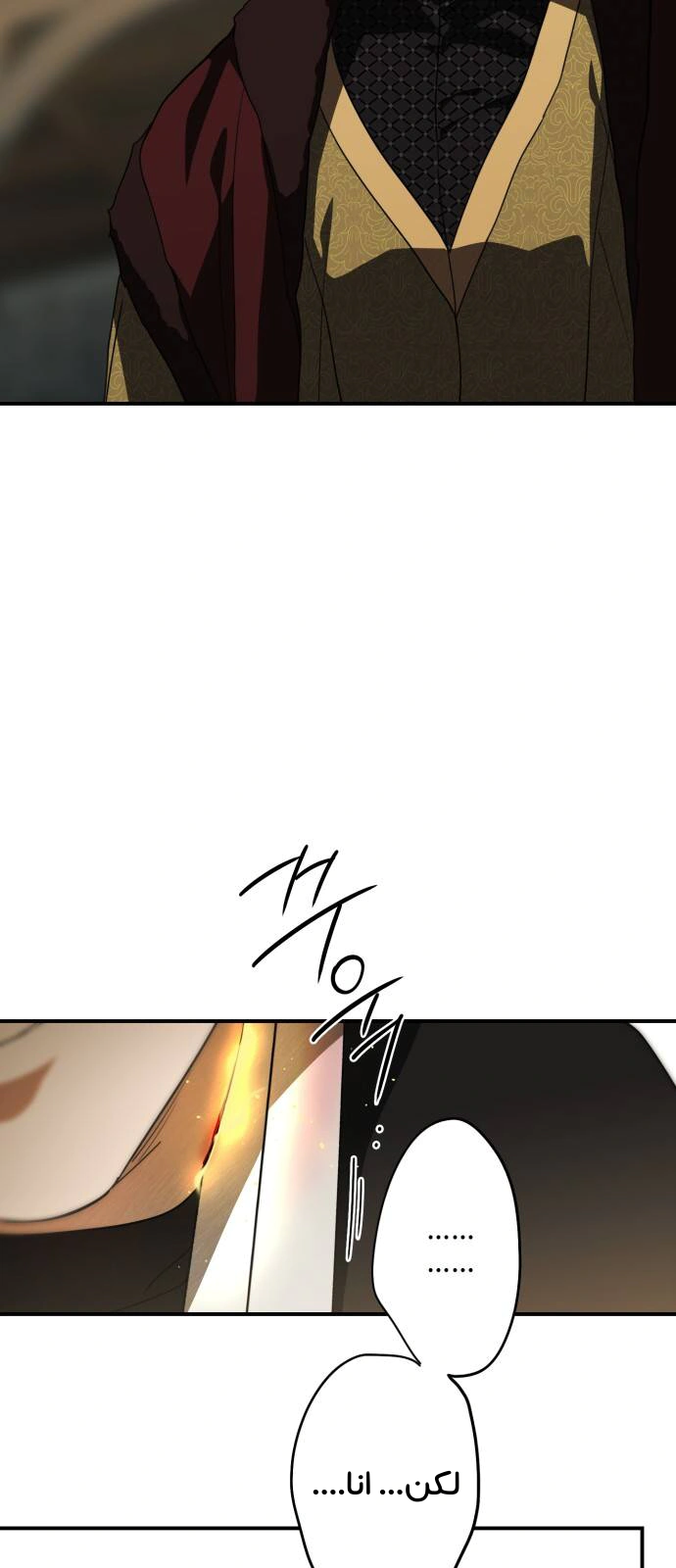 Read Blinded by the Setting Sun AR Manga Online