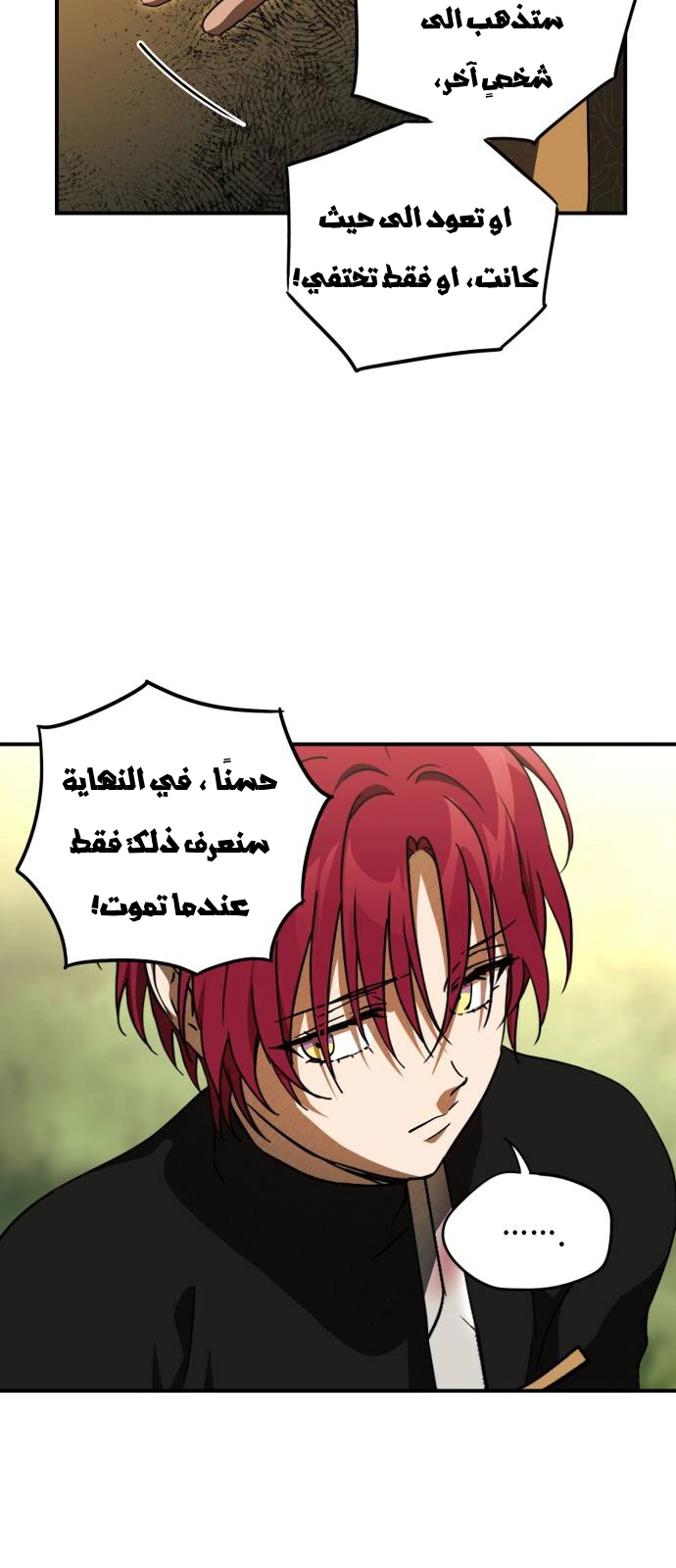 Read Blinded by the Setting Sun AR Manga Online