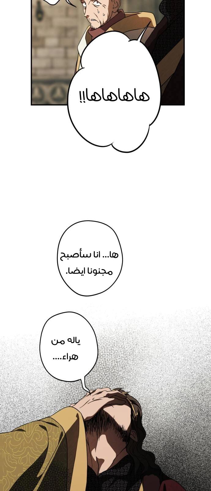 Read Blinded by the Setting Sun AR Manga Online