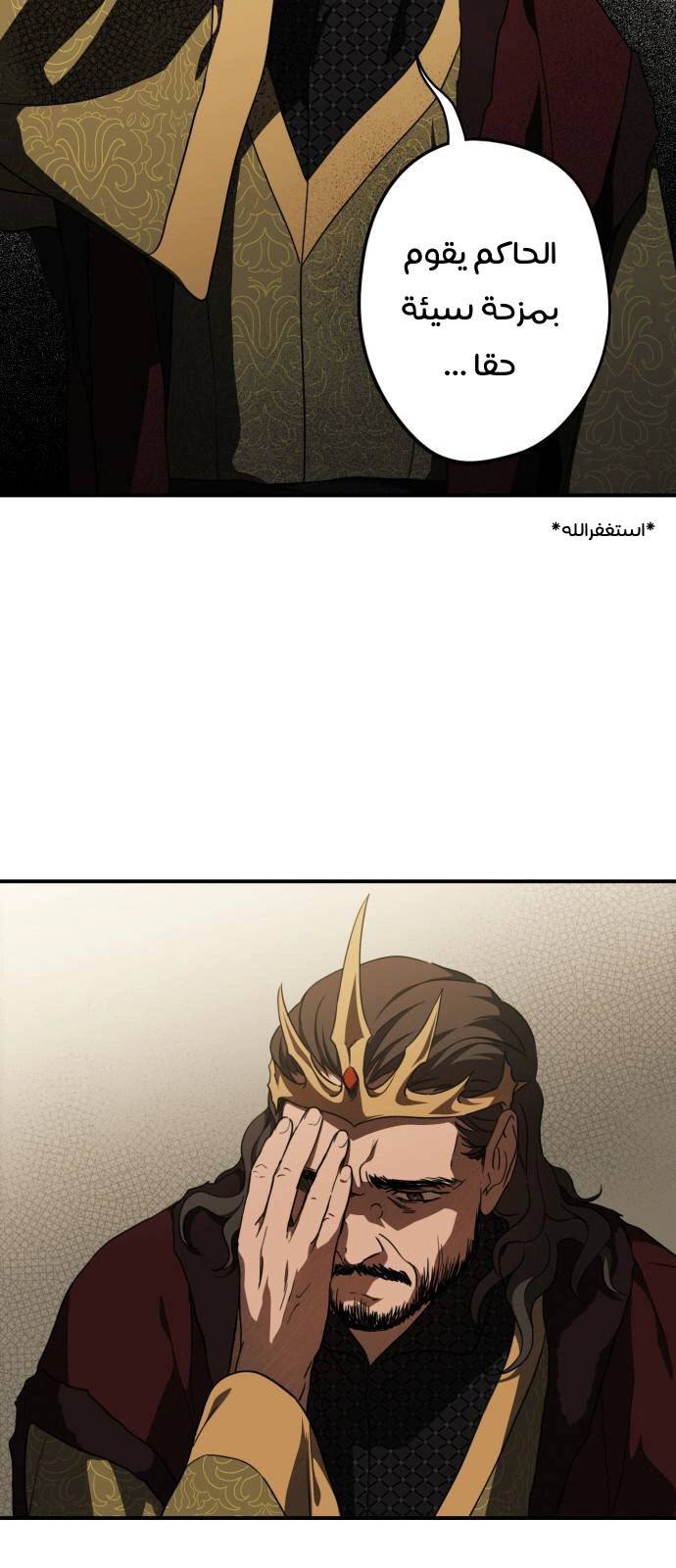 Read Blinded by the Setting Sun AR Manga Online