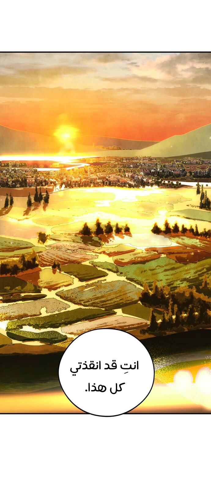 Read Blinded by the Setting Sun AR Manga Online