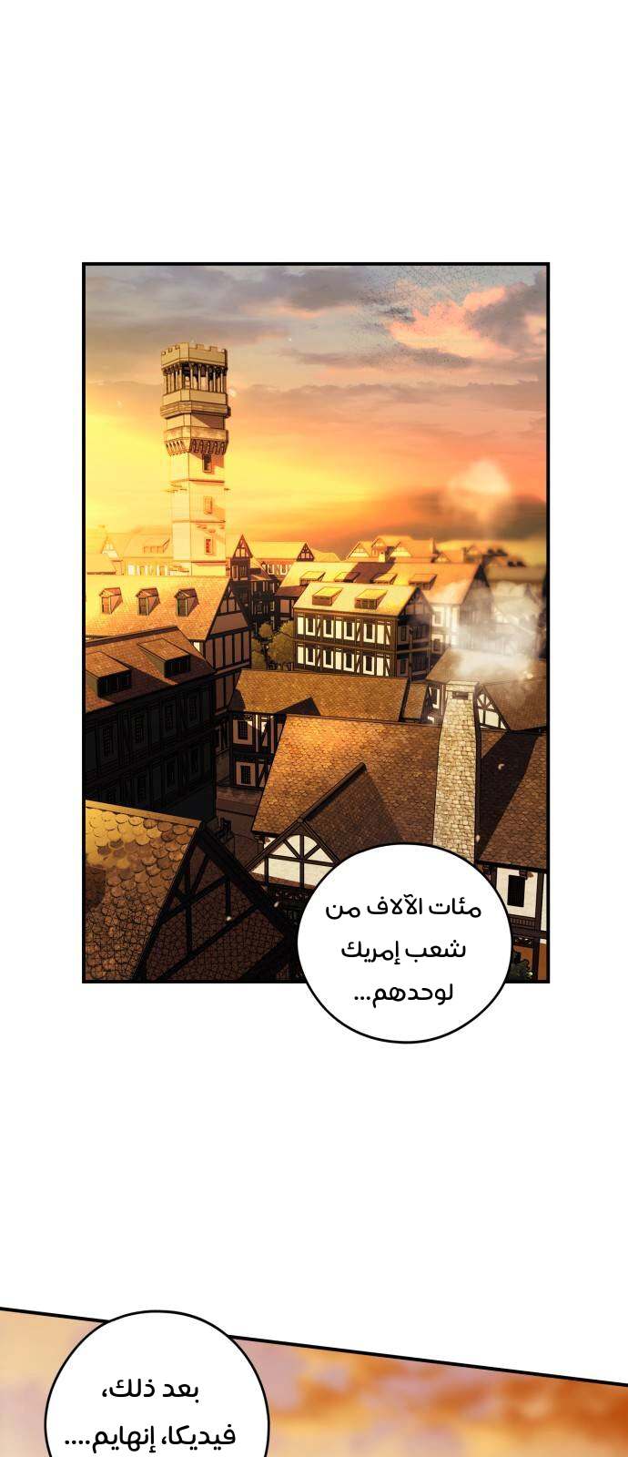 Read Blinded by the Setting Sun AR Manga Online
