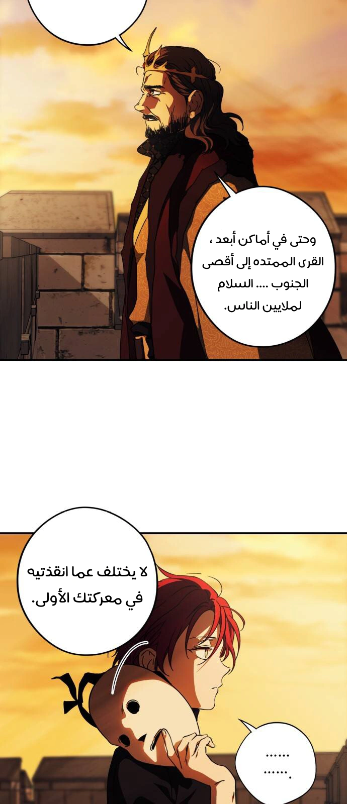 Read Blinded by the Setting Sun AR Manga Online