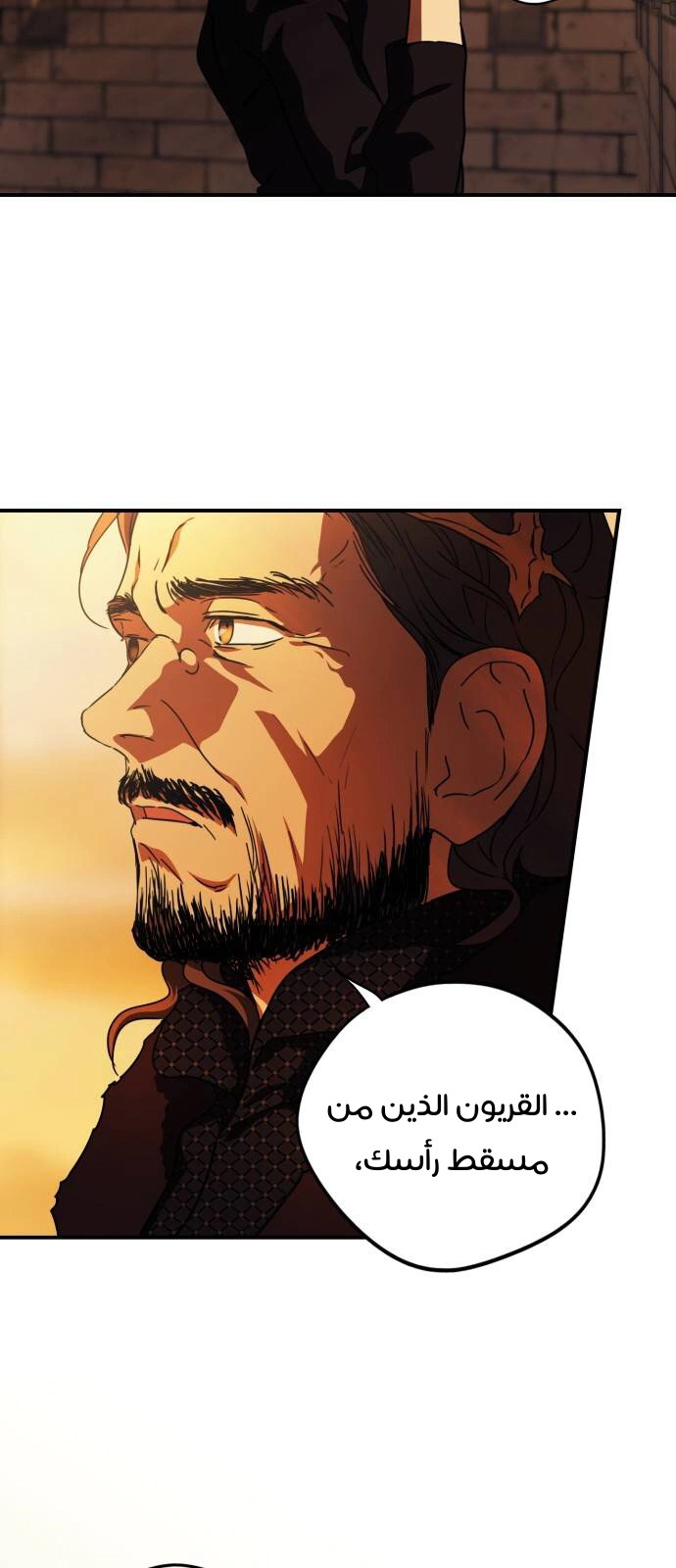 Read Blinded by the Setting Sun AR Manga Online