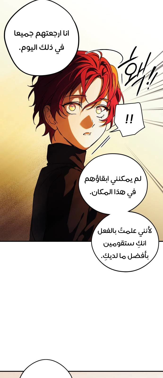 Read Blinded by the Setting Sun AR Manga Online