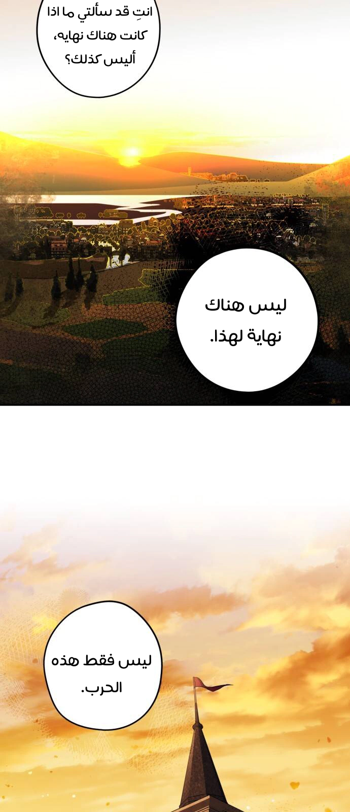 Read Blinded by the Setting Sun AR Manga Online