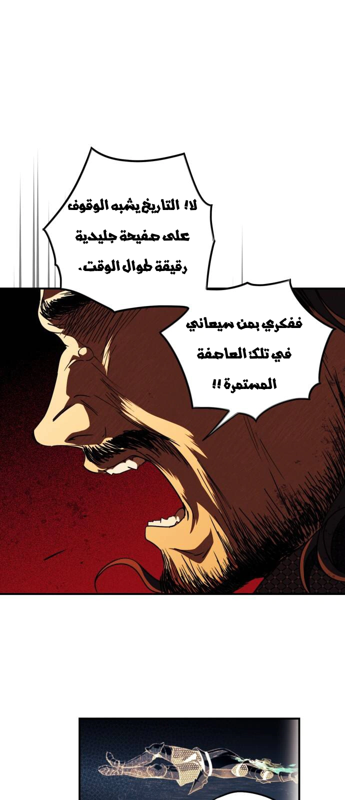 Read Blinded by the Setting Sun AR Manga Online