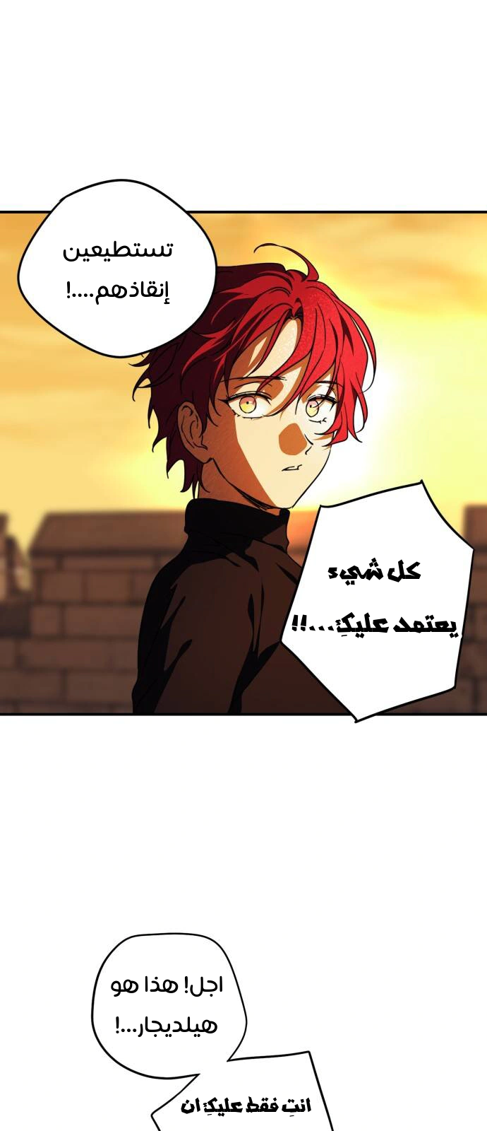 Read Blinded by the Setting Sun AR Manga Online