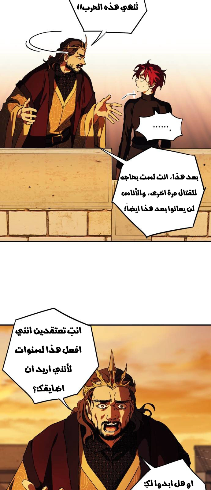 Read Blinded by the Setting Sun AR Manga Online