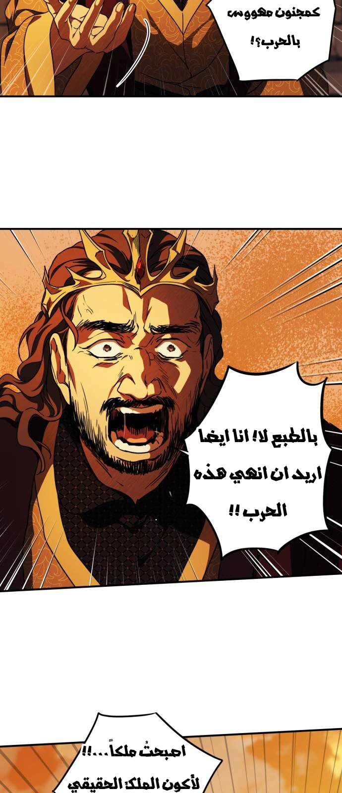 Read Blinded by the Setting Sun AR Manga Online