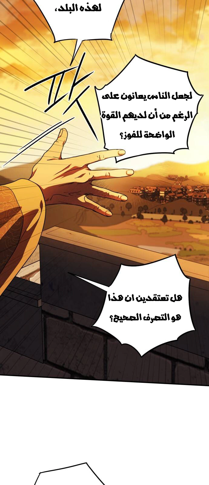 Read Blinded by the Setting Sun AR Manga Online