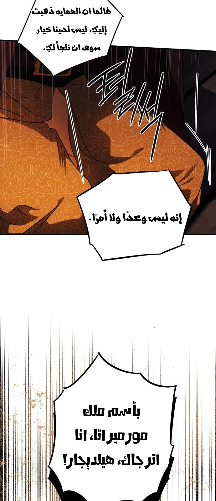 Read Blinded by the Setting Sun AR Manga Online