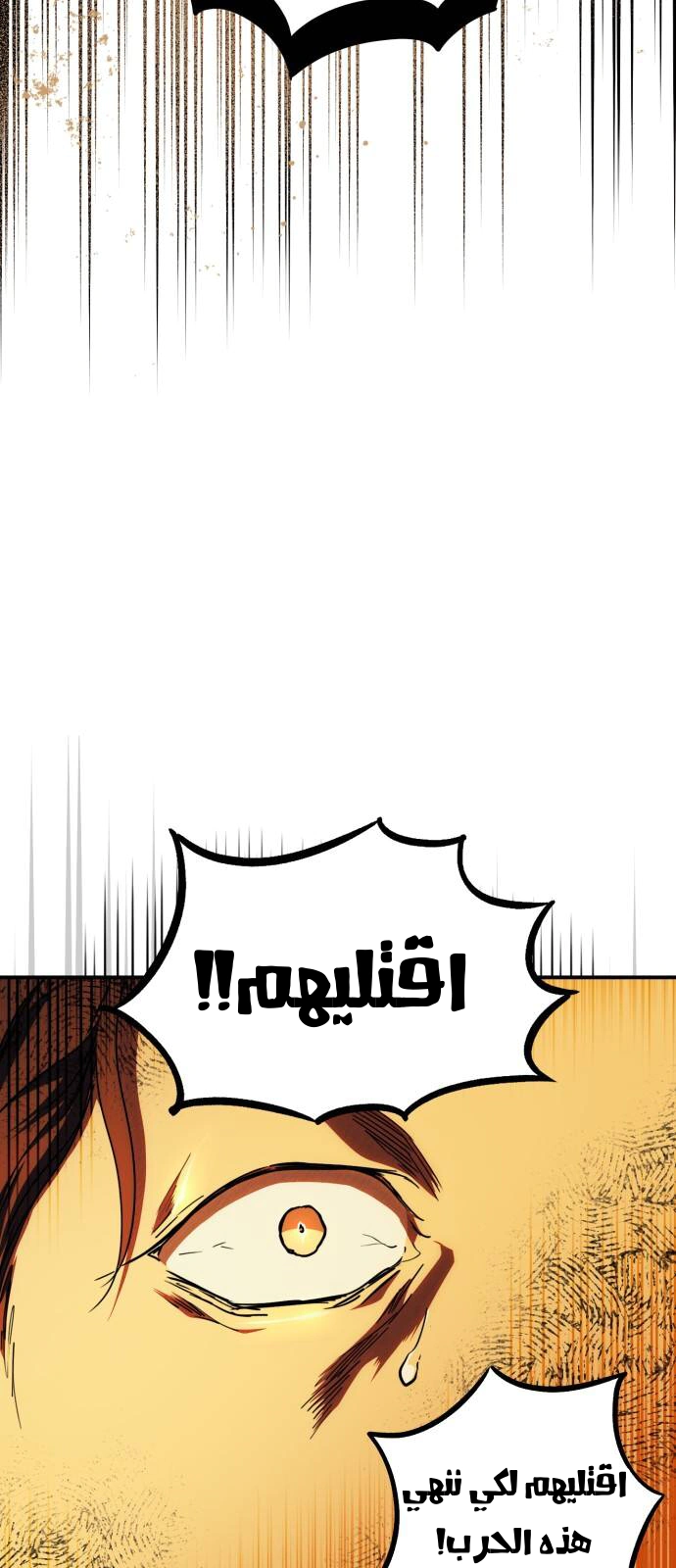Read Blinded by the Setting Sun AR Manga Online