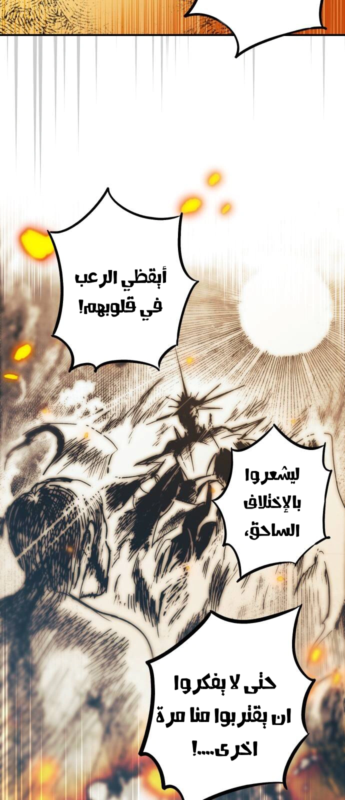 Read Blinded by the Setting Sun AR Manga Online