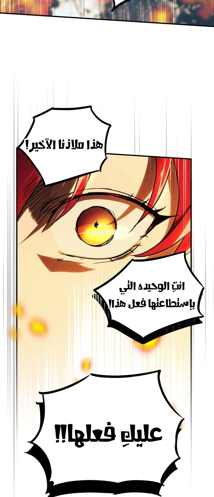 Read Blinded by the Setting Sun AR Manga Online