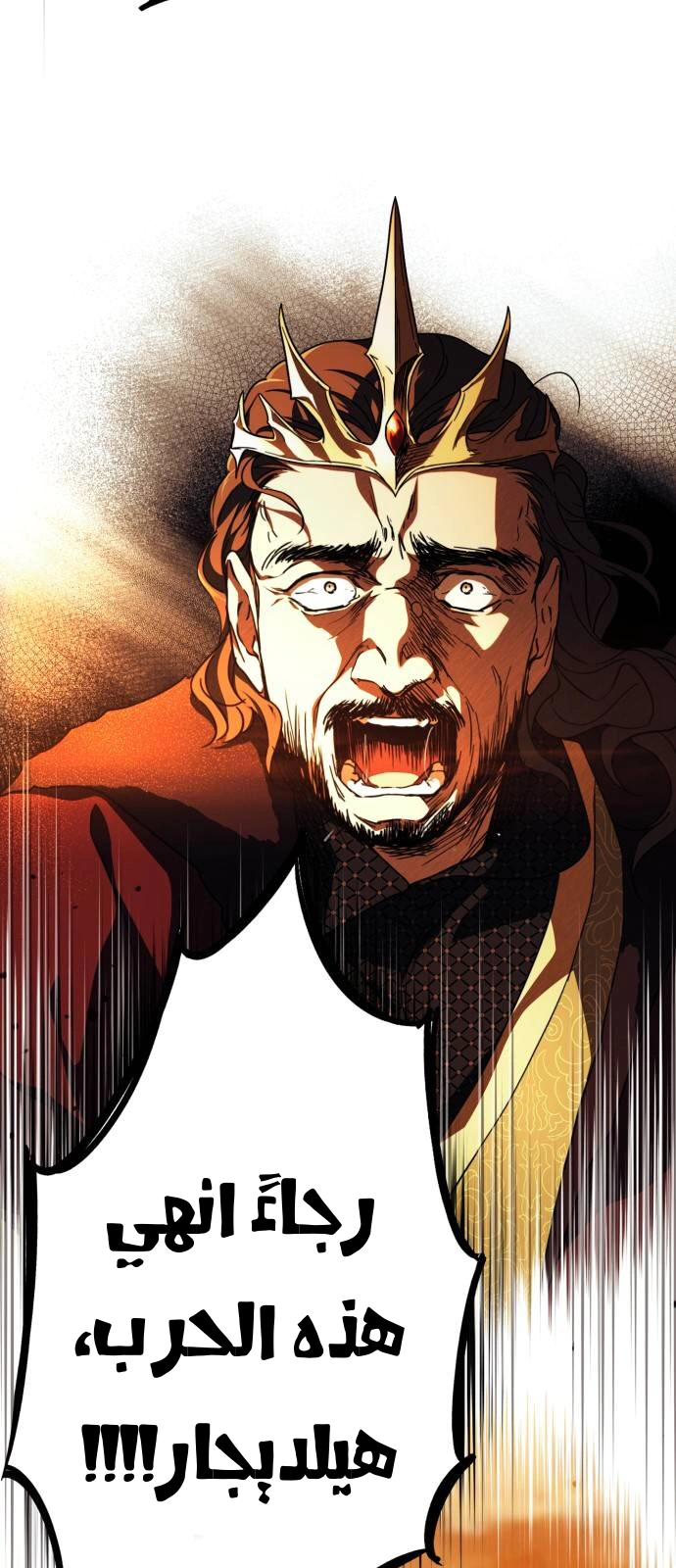Read Blinded by the Setting Sun AR Manga Online