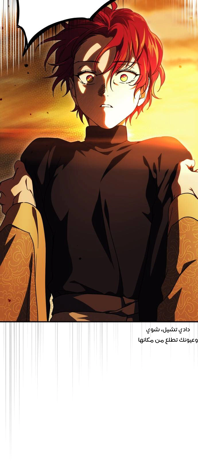 Read Blinded by the Setting Sun AR Manga Online