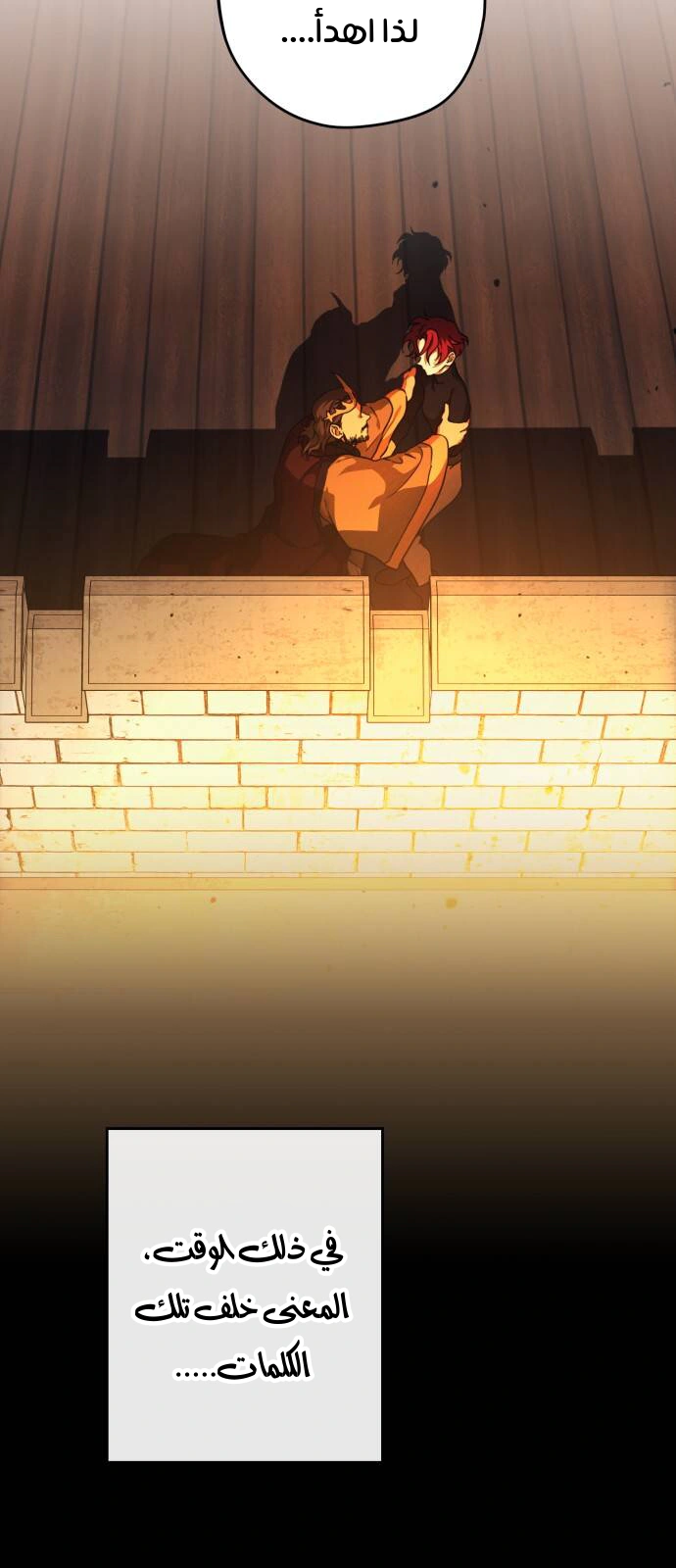 Read Blinded by the Setting Sun AR Manga Online