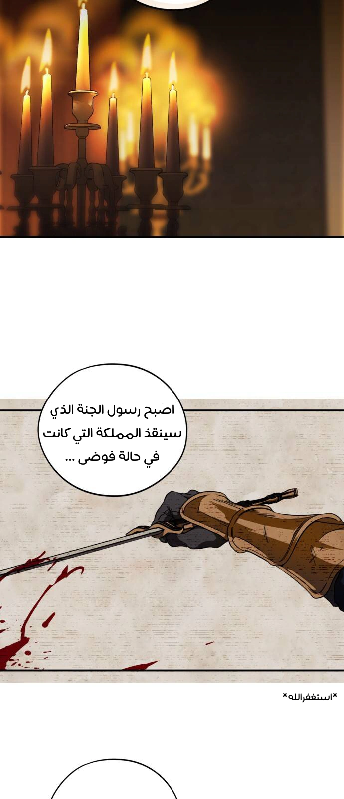 Read Blinded by the Setting Sun AR Manga Online