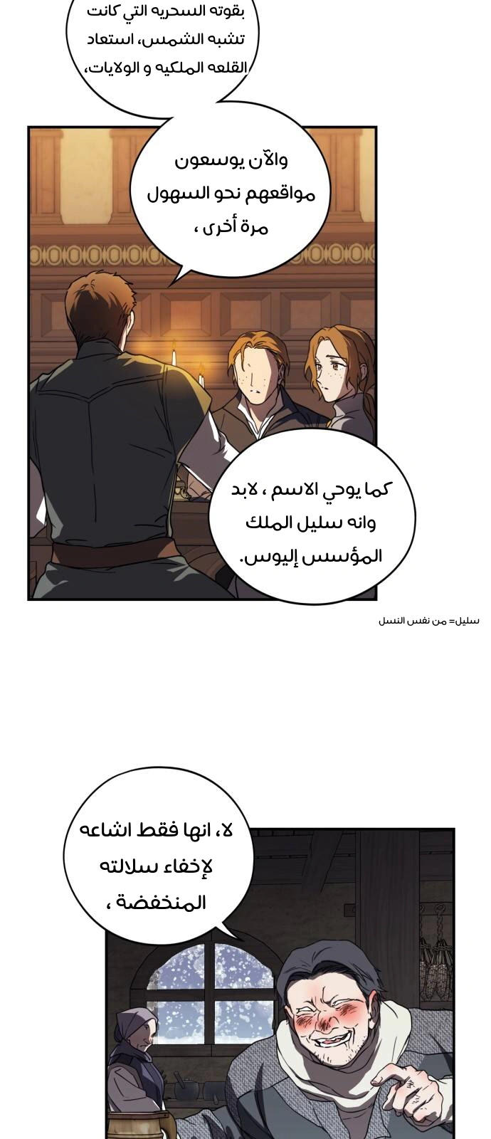Read Blinded by the Setting Sun AR Manga Online