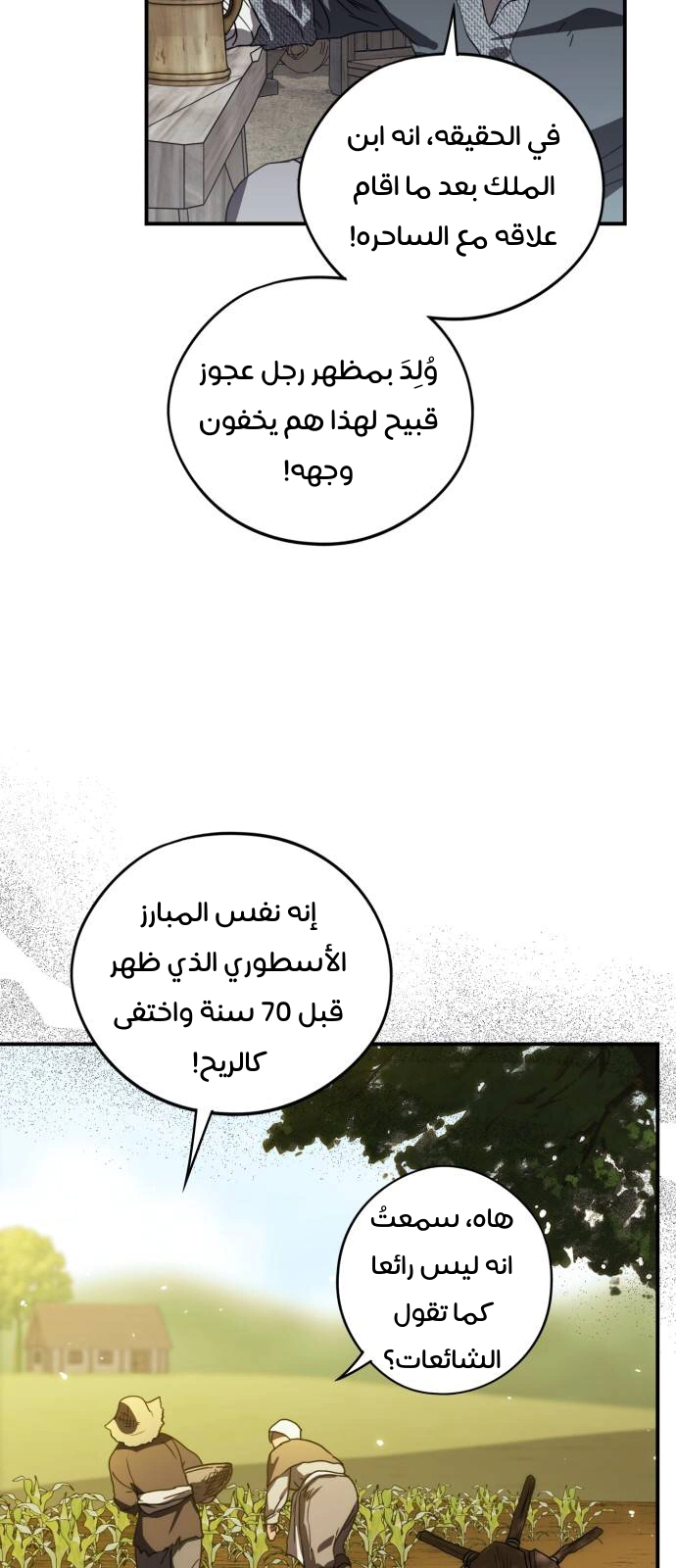 Read Blinded by the Setting Sun AR Manga Online
