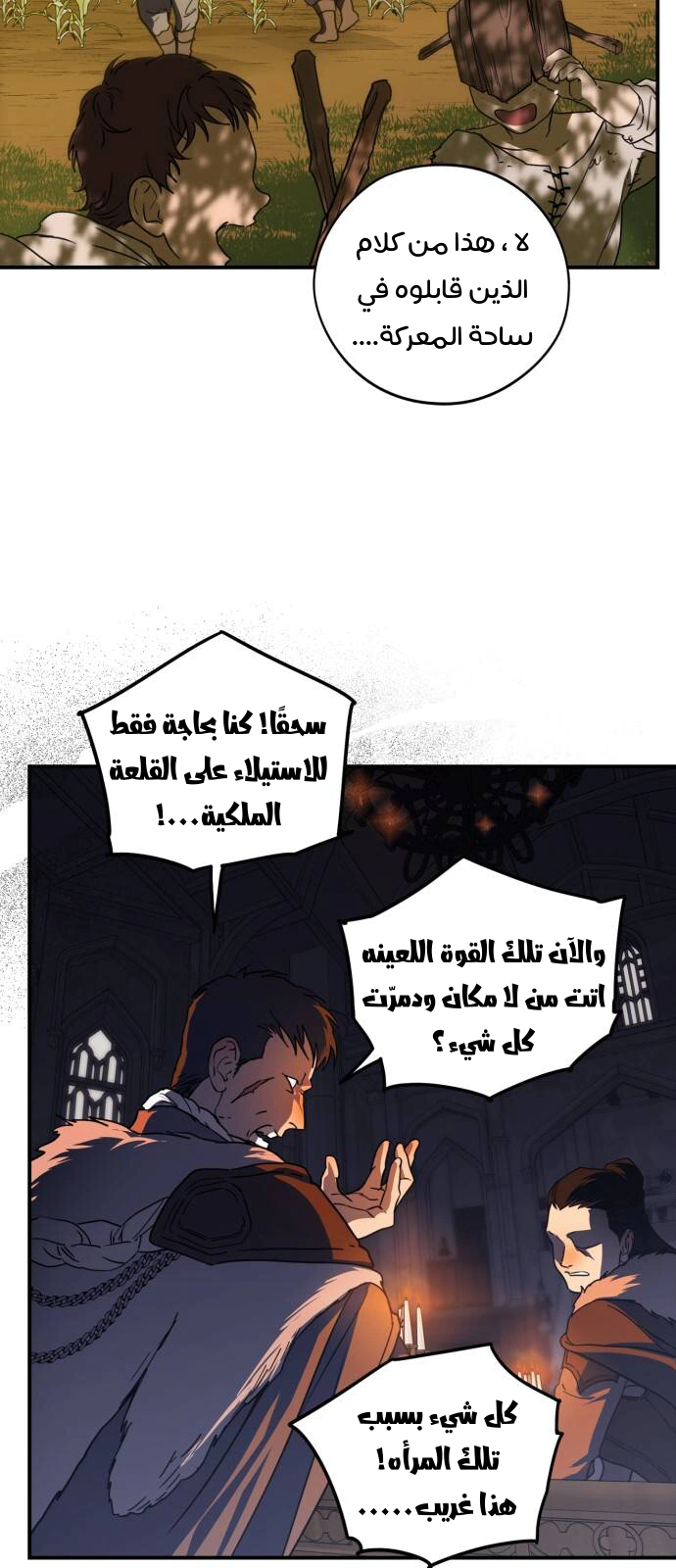Read Blinded by the Setting Sun AR Manga Online