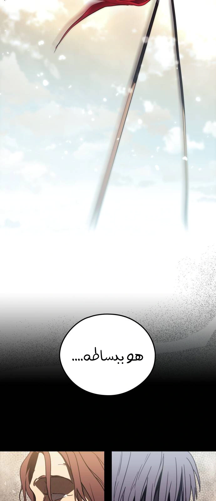 Read Blinded by the Setting Sun AR Manga Online