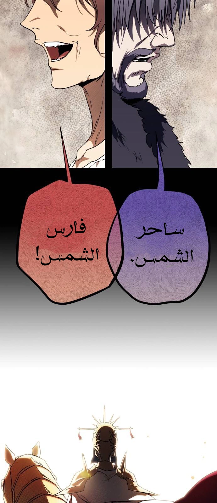 Read Blinded by the Setting Sun AR Manga Online